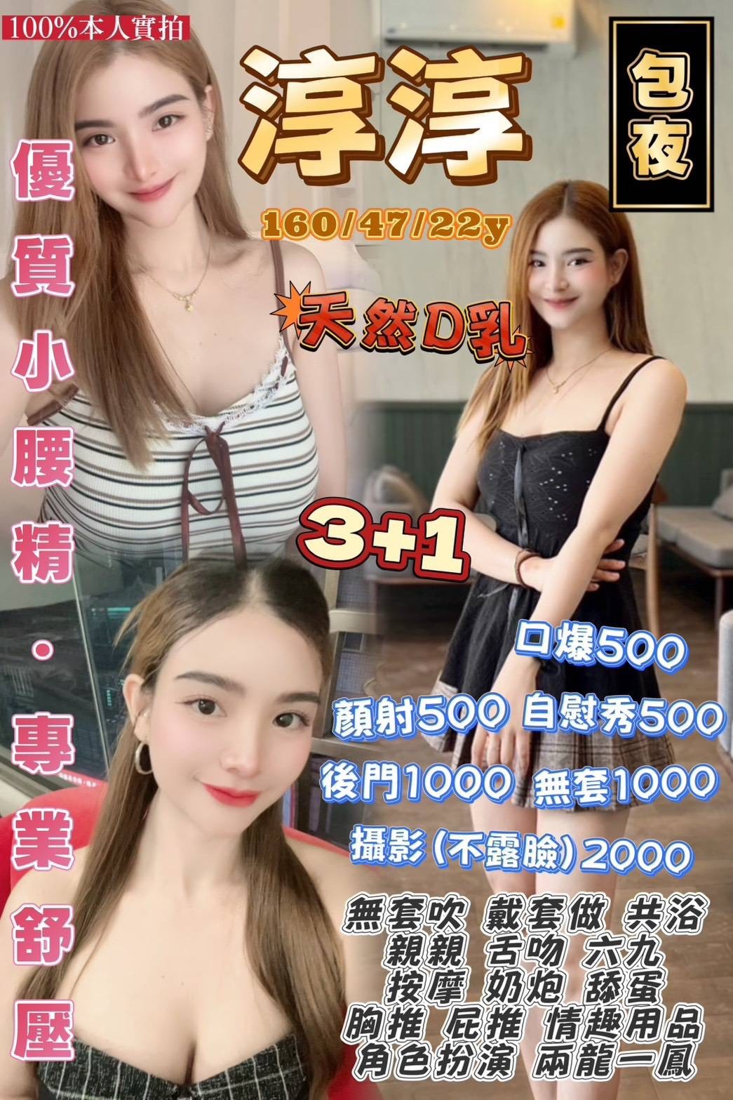 淳淳 (397733) - 泰妹 桃園，22歲，D罩杯 - 展示用 定點茶/外約/外送茶