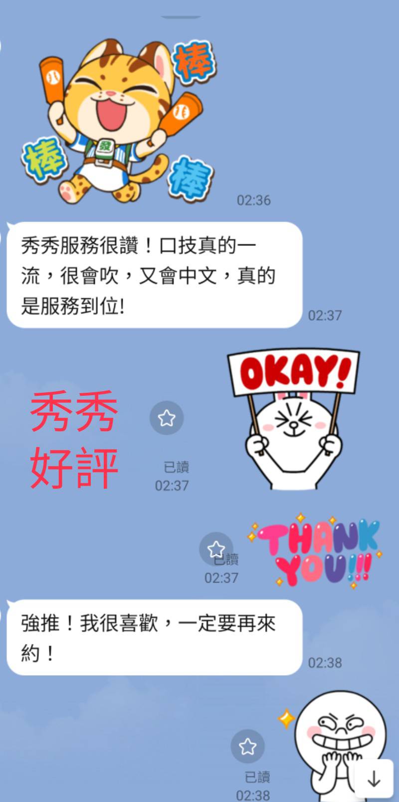 秀秀 (365453) - 圖片 7 - 馬來妹 南投 - 沐都航空-全省舒壓