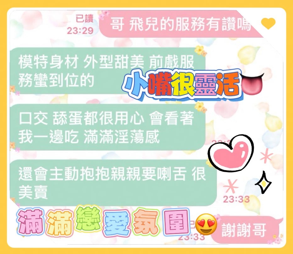 飛兒 (TCRRGDNMWA) - 圖片 2 - 馬來妹 台中 - 美肯【專攻台南台中嘉義高雄】