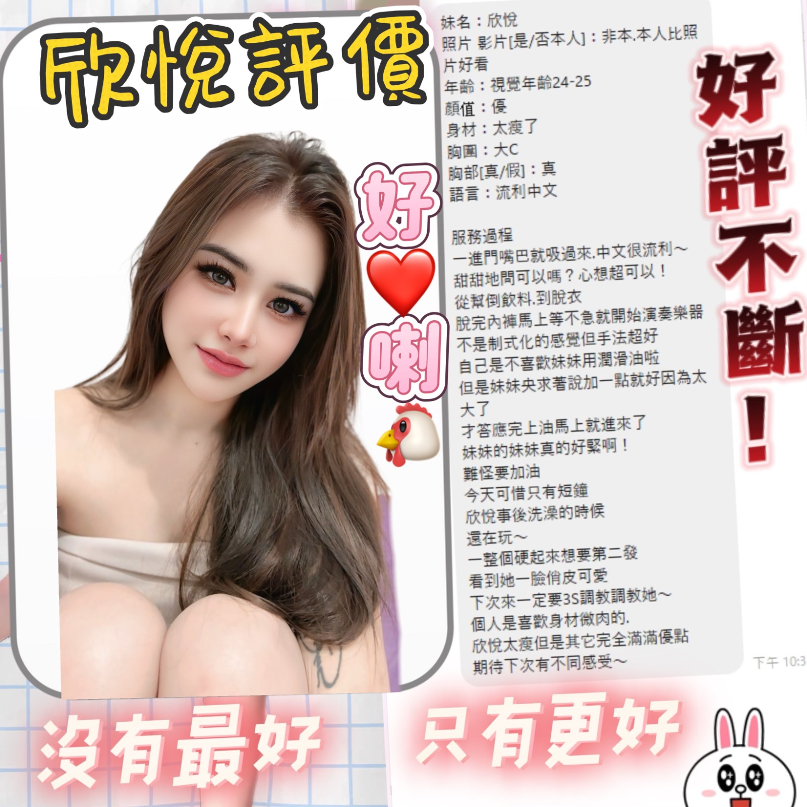 欣悅 (242068) - 圖片 6 - 馬來妹 台北 - admin