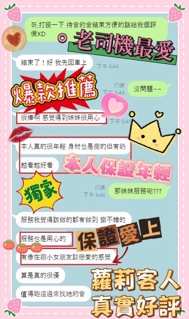 蘿莉 (306126) - 圖片 3 - 台妹 台南 - 稱霸新竹!讓你出新手村不用當屠龍戰士，老師帶你過關斬將