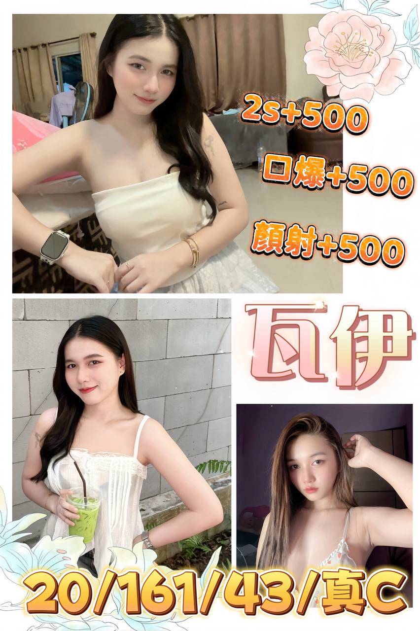 瓦伊