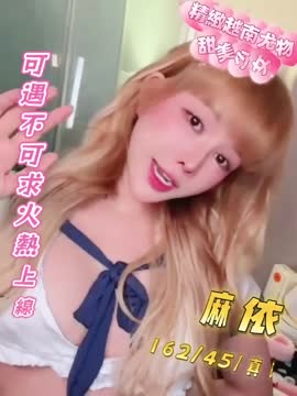麻依 (EBPVKXM66V) - 影片 2 - 越南妹 新竹 - 老鐵娛樂 優質茶