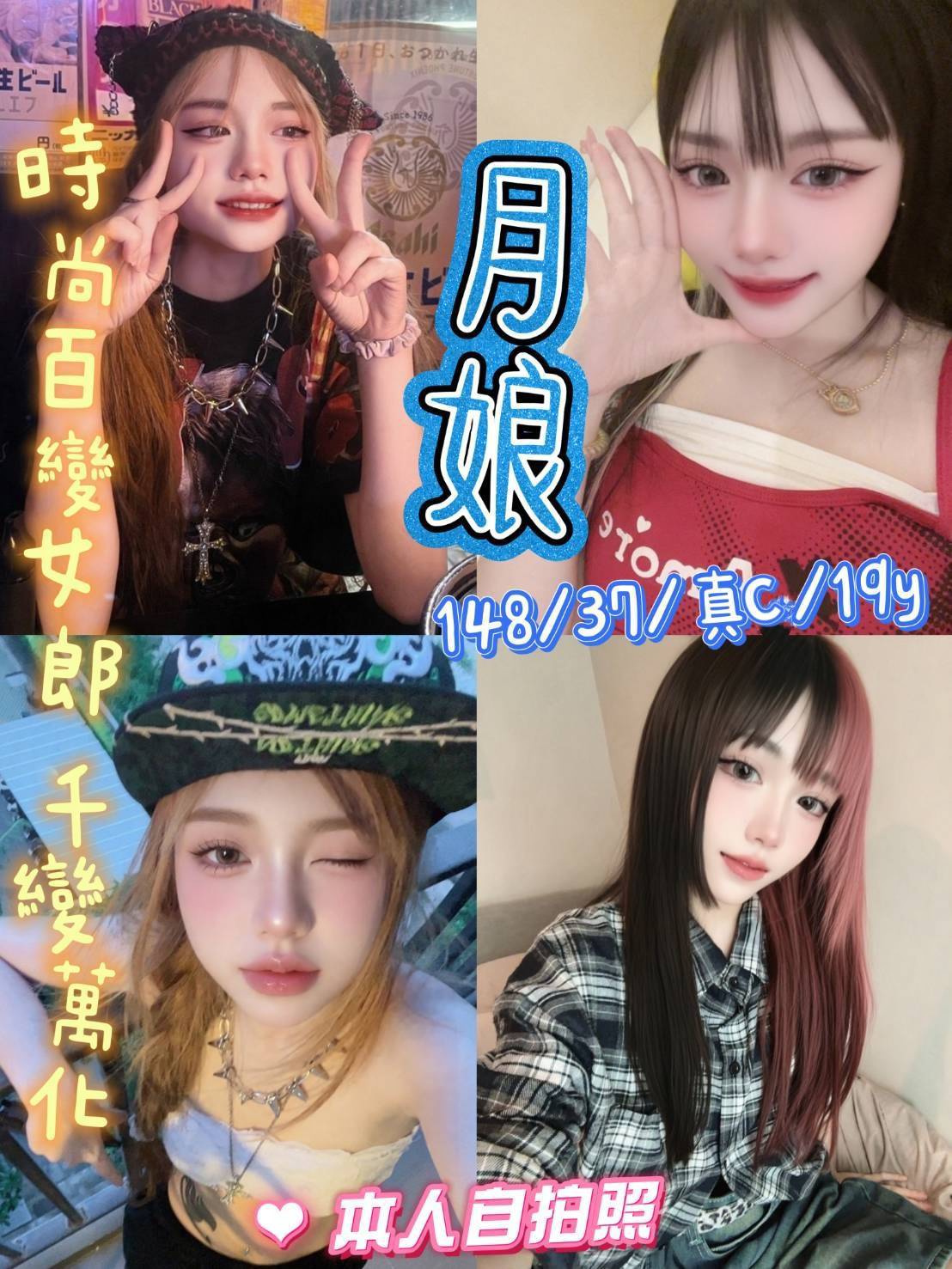 月娘 (w4tzfhwd2u) - 泰妹 新北，19歲，C罩杯 - 彩虹繽紛樂 定點/外約