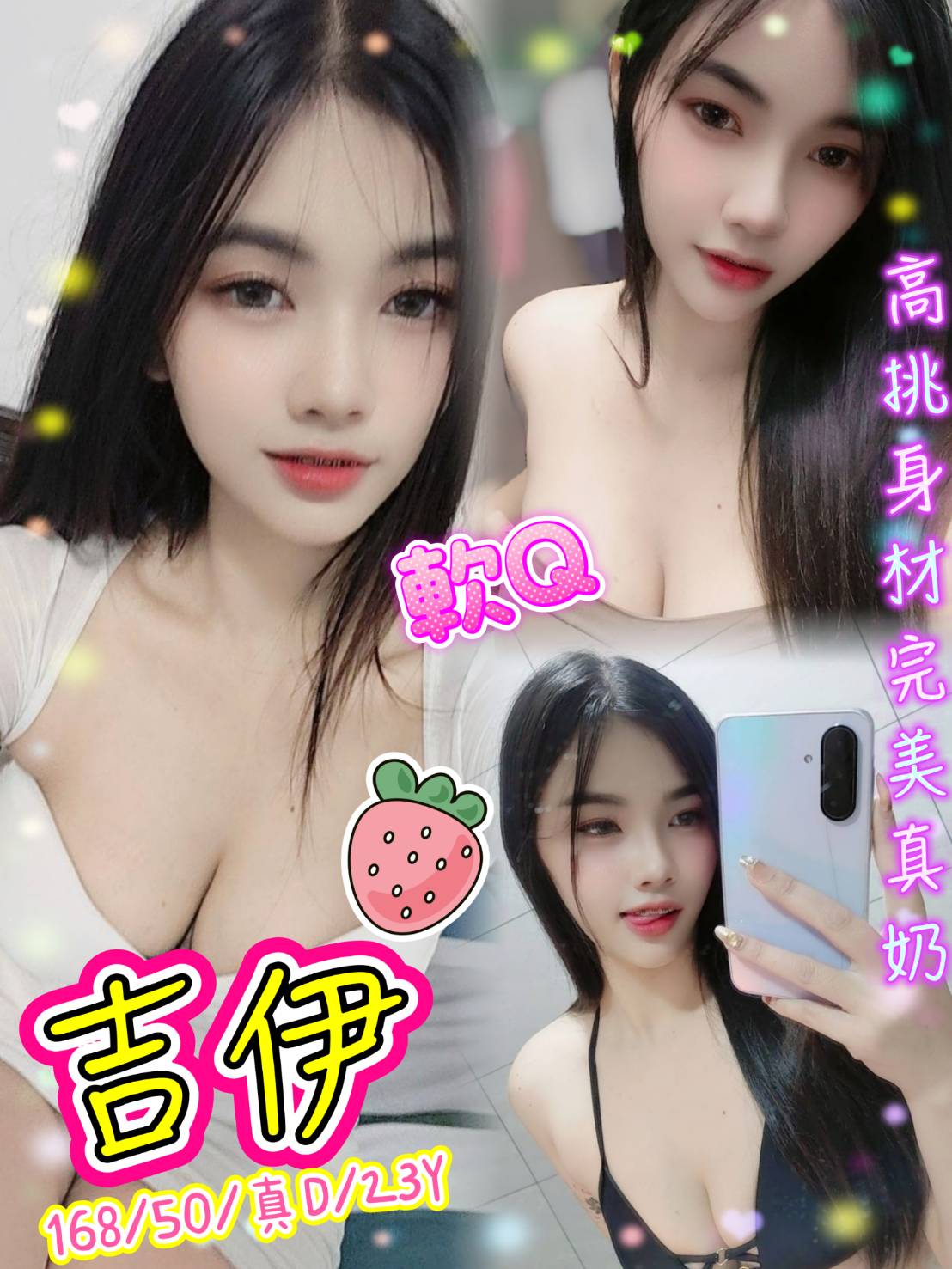 吉伊 (fth7rdkygx) - 泰妹 新北，23歲，D罩杯 - 瑤瑤定點外送 日本AV女優外送好茶 日本定點外送好茶