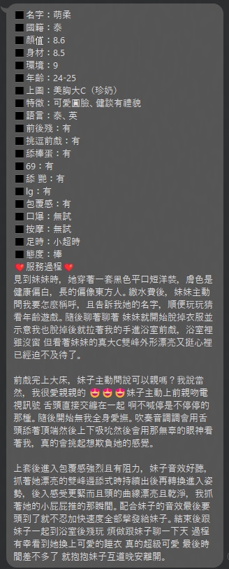 萌柔 (5W5NEUMW2G) - 圖片 4 - 泰妹 台北 - 17Love約會舒壓館