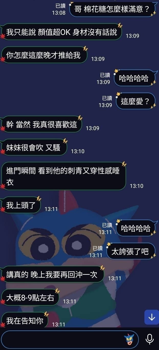 棉花糖 (344161) - 圖片 3 - 馬來妹 新竹 - ღ武媚娘ღ