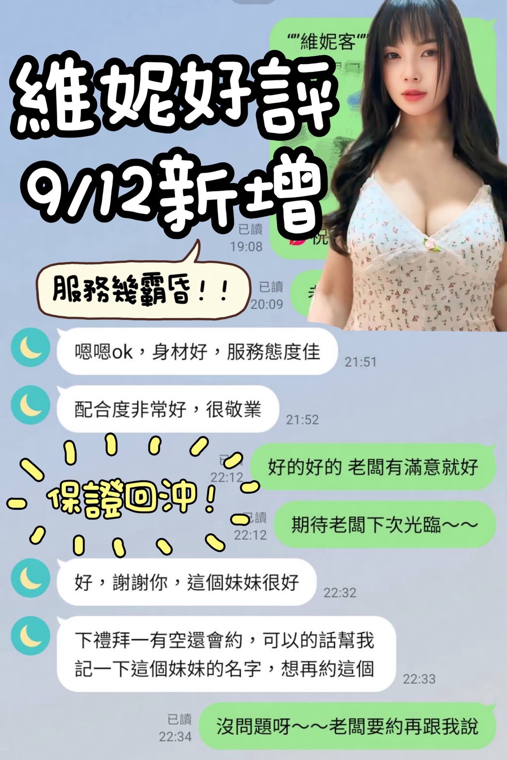 維妮 (A56F2V2Y47) - 圖片 2 - 馬來妹 台南 - 翎翎