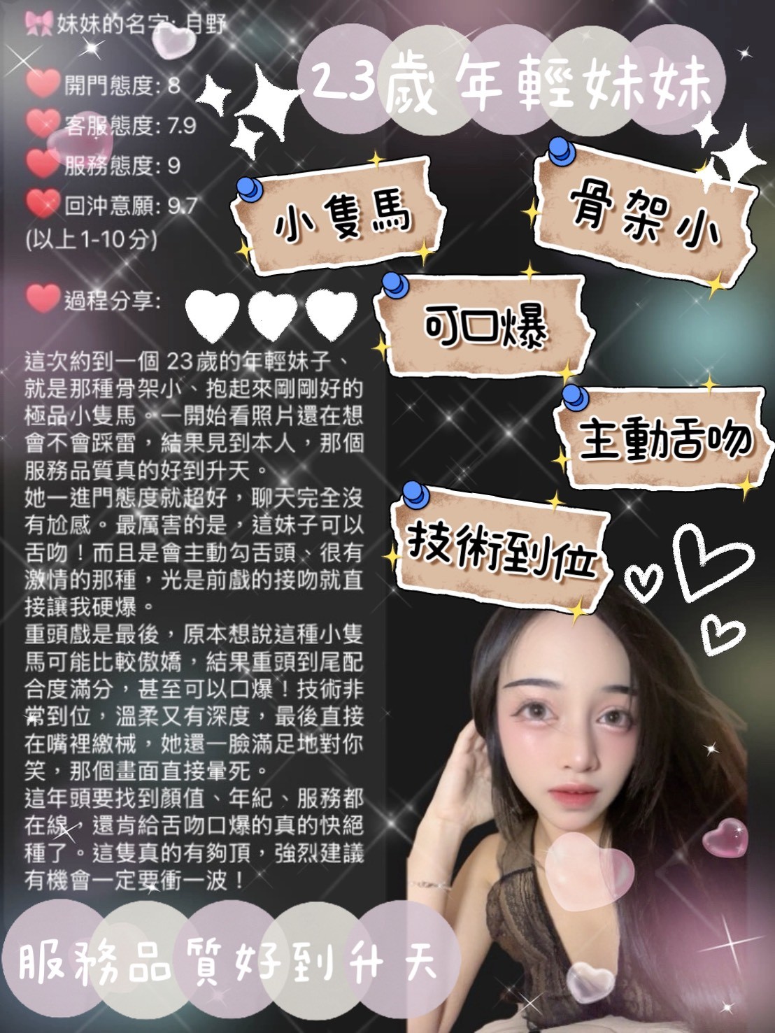 月野 (396749) - 圖片 5 - 泰妹 桃園 - 展示用 定點茶/外約/外送茶