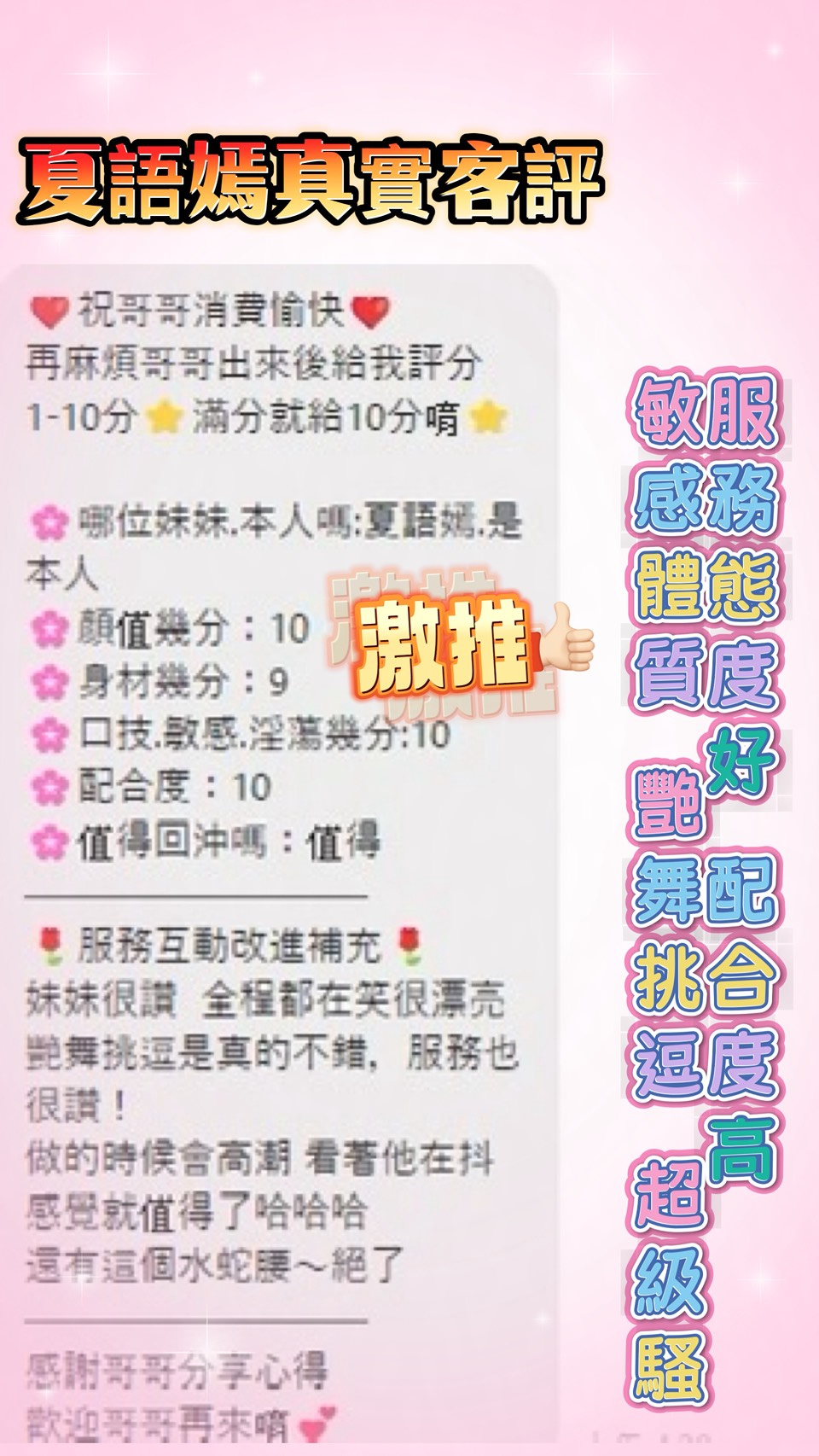 夏語嫣 (652NNGDUVV) - 圖片 3 - 馬來妹 桃園 - 思春社