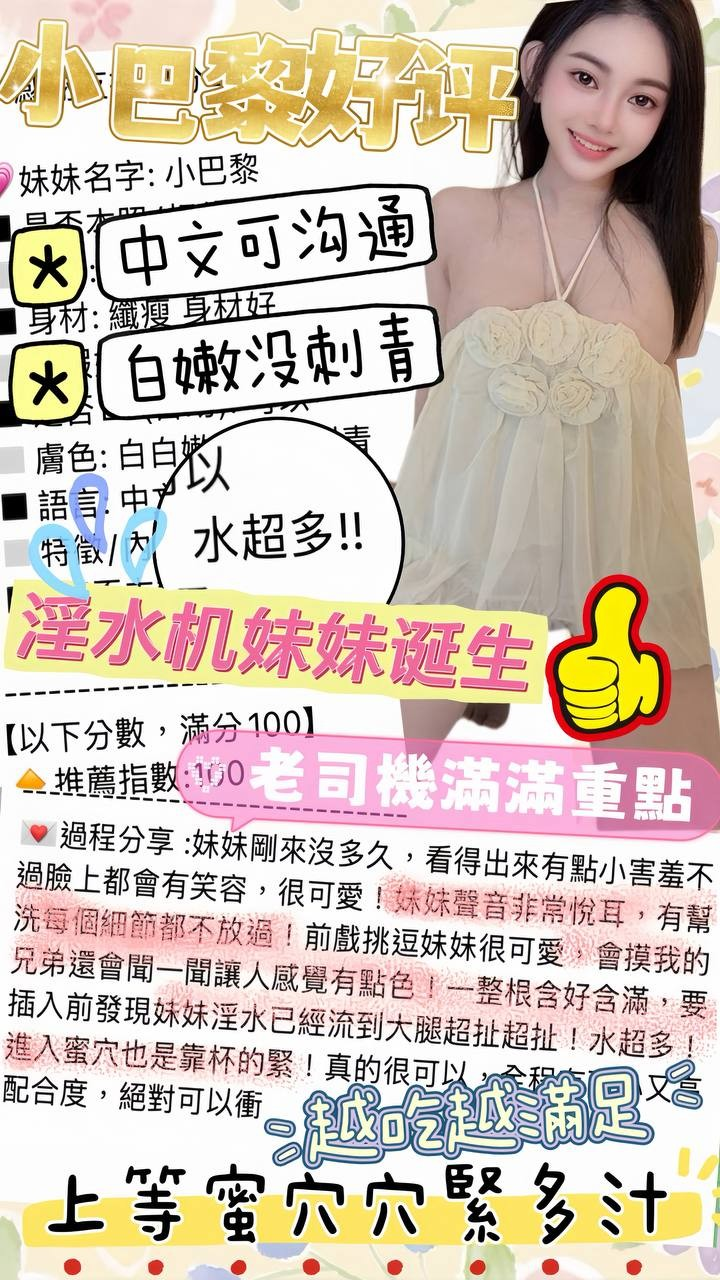 小巴黎 (397536) - 圖片 3 - 越南妹 台中 - 展示用 定點茶/外約/外送茶