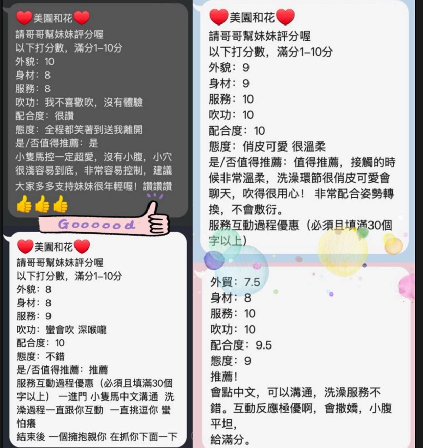 美園和花 (EYMQ7T5EB7) - 圖片 6 - 泰妹 新竹 - 小雅全省定點外約