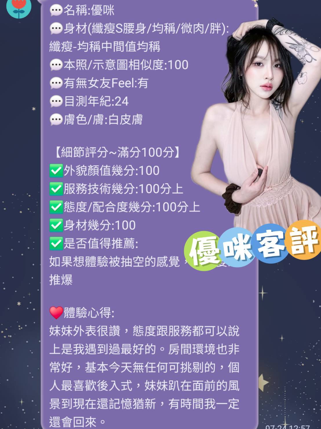 優咪 (4A5FB435A2) - 圖片 2 - 馬來妹 台南 - 潘朵拉