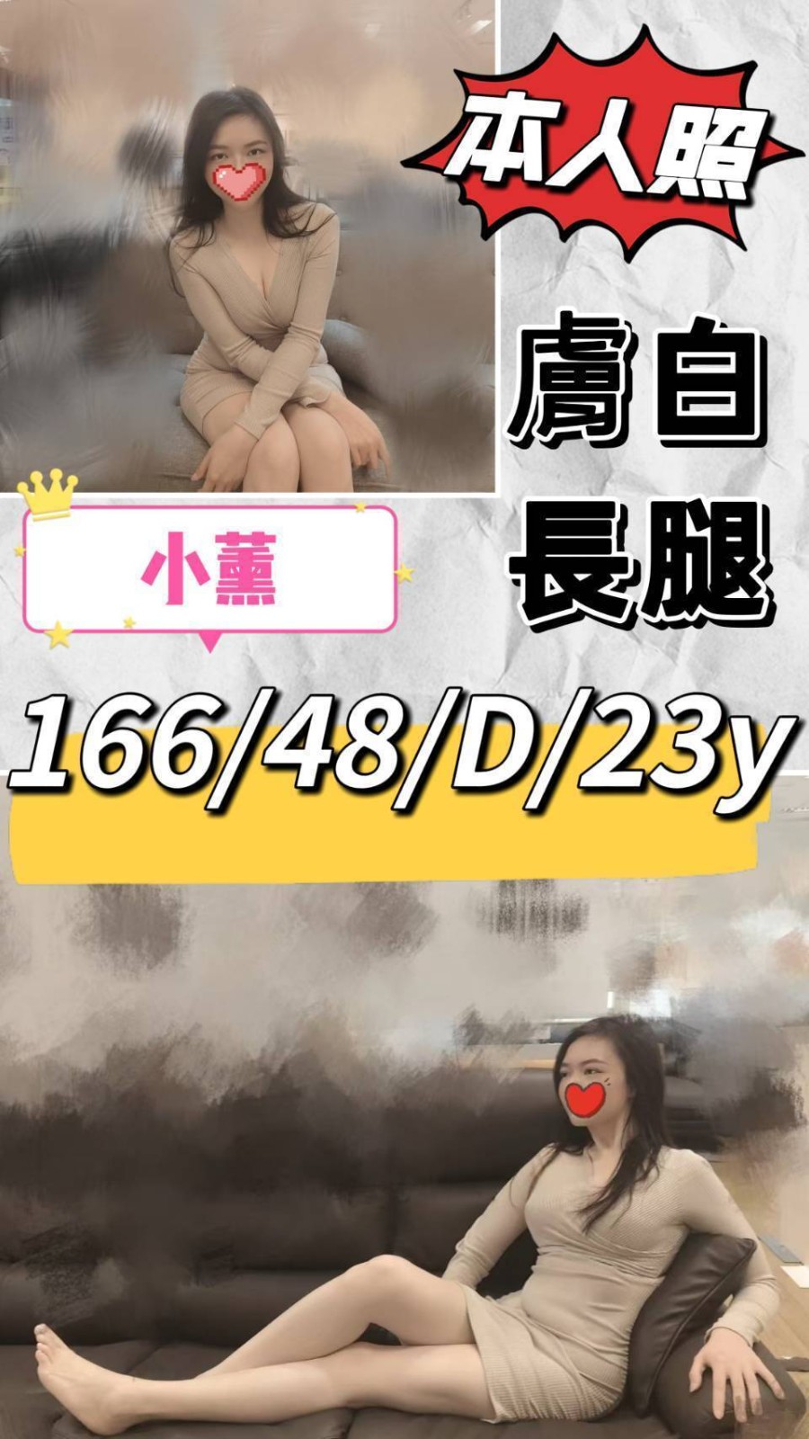 小薰 (322858) - 圖片 1 - 台妹 桃園 - 輕鬆Go全台定點&外約