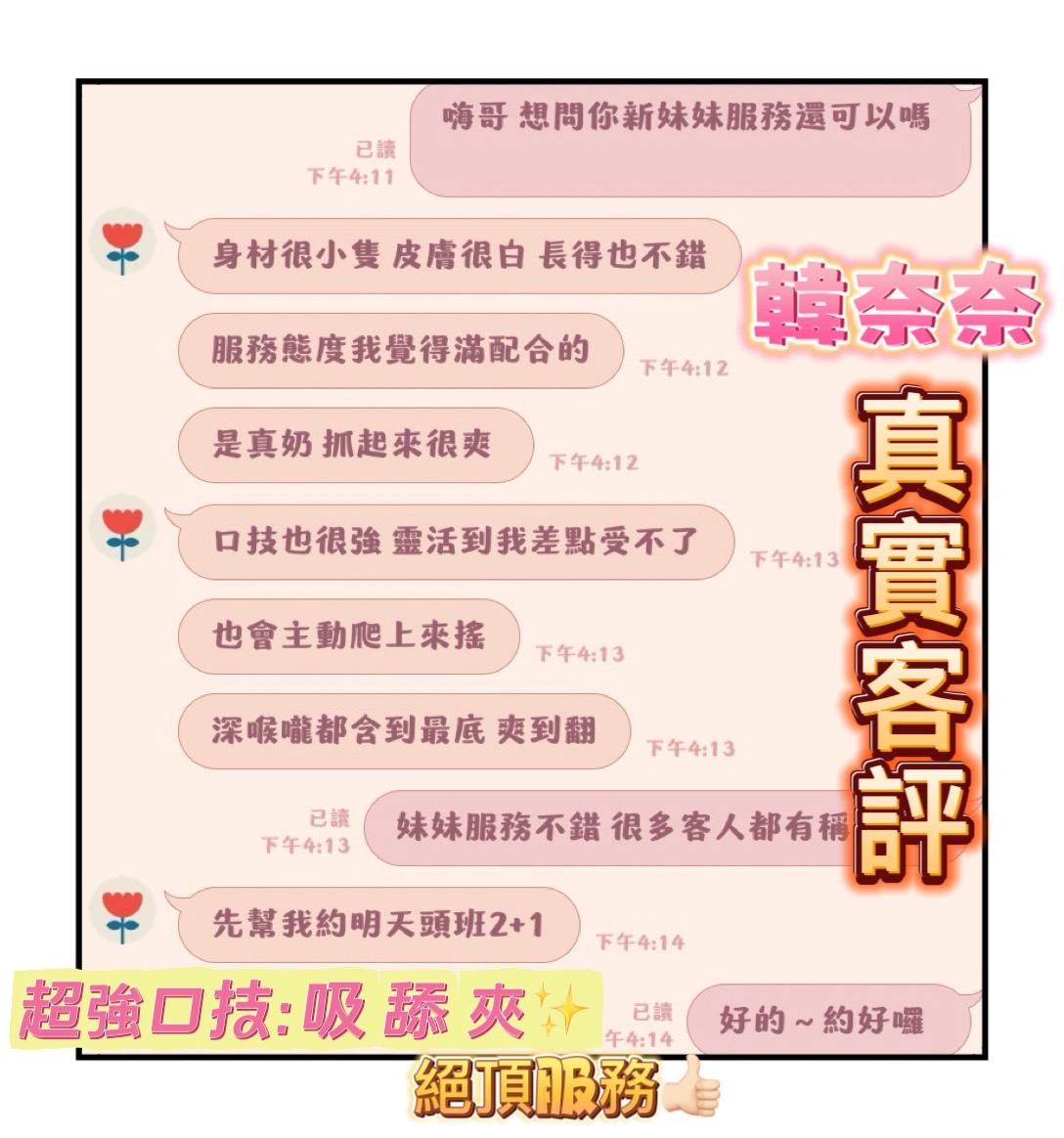 韓奈奈 (WJGUREVS4S) - 圖片 5 - 越南妹 嘉義 - AV女優 i7Di約妹外送茶