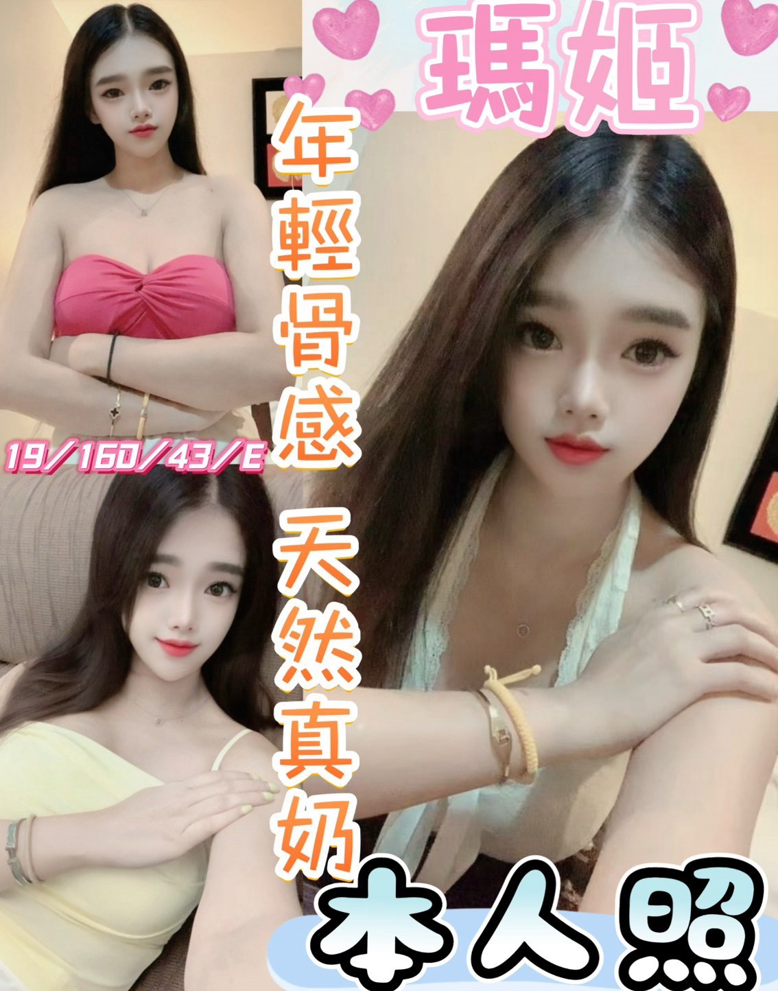 瑪姬 (6789eg2yrz) - 馬來妹 彰化，19歲，E罩杯 - 紳士娛樂