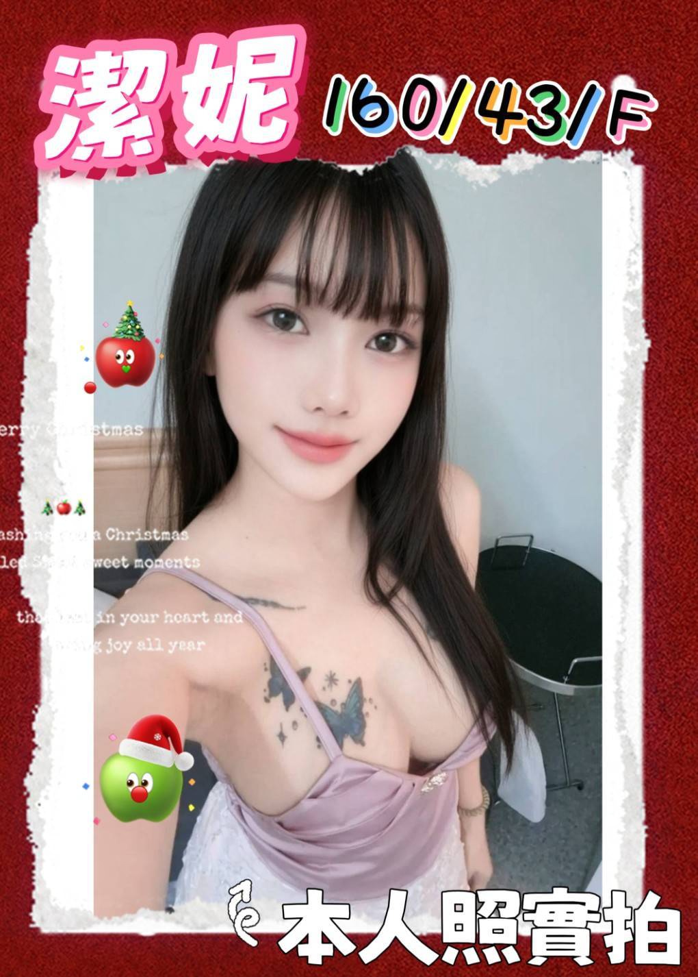 潔妮 (2NB8FKM6TG) - 圖片 2 - 馬來妹 台南 - 【 蘿莉小姊姊 】