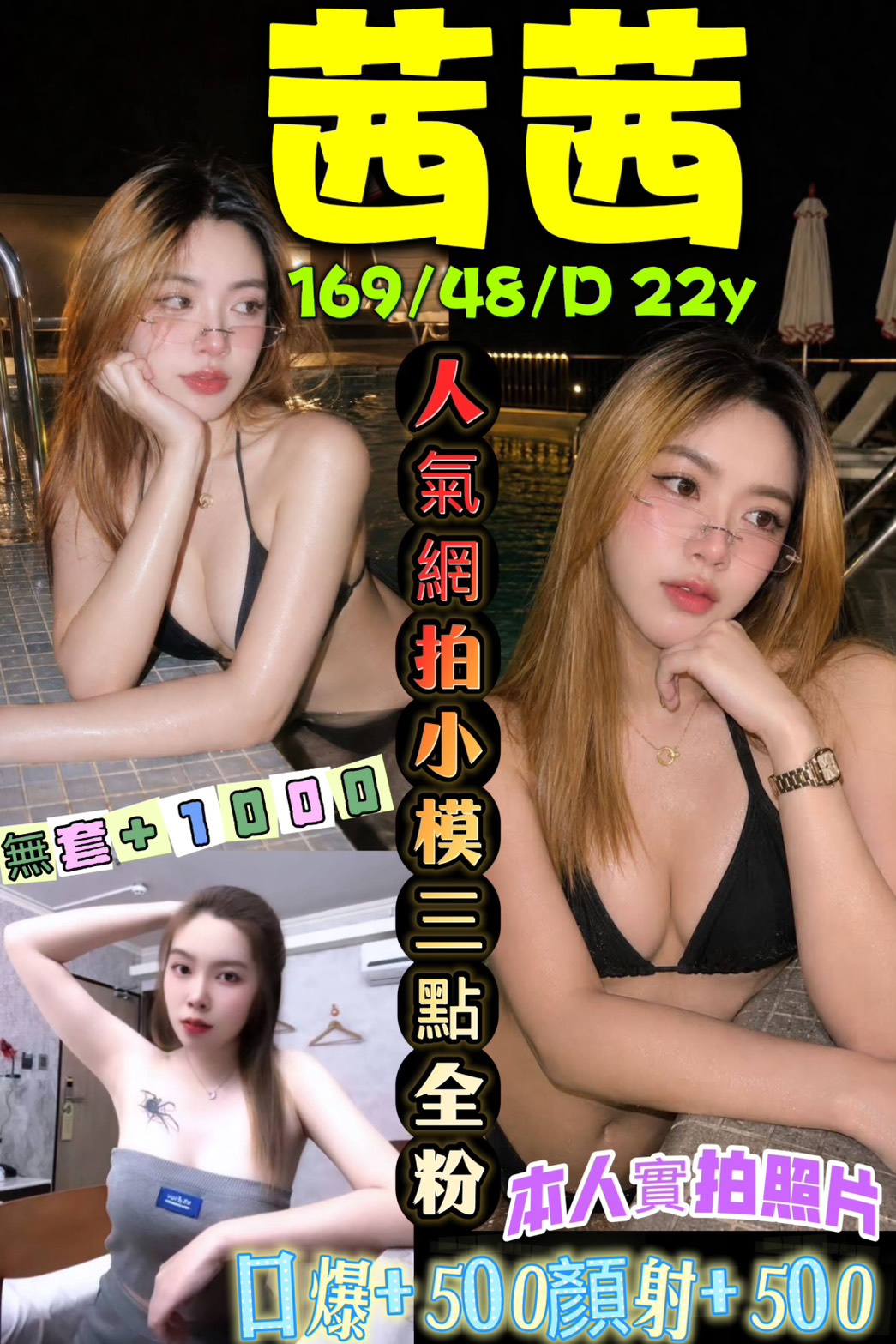 茜茜 (k7kb5mcu2a) - 馬來妹 桃園，22歲，D罩杯 - 夜貓子