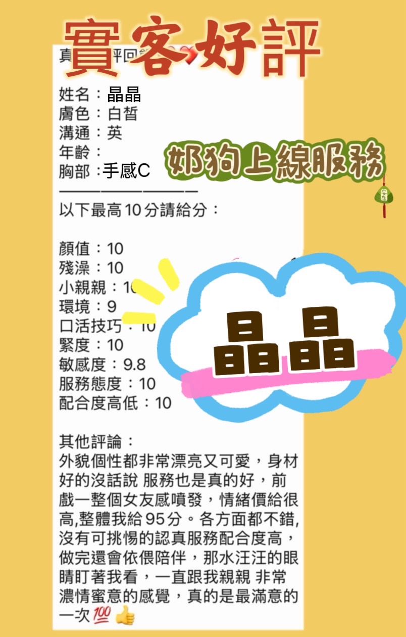 晶晶 (QM5F3EPA4J) - 圖片 3 - 馬來妹 雲林 - 全省-外送/定點-訓練家