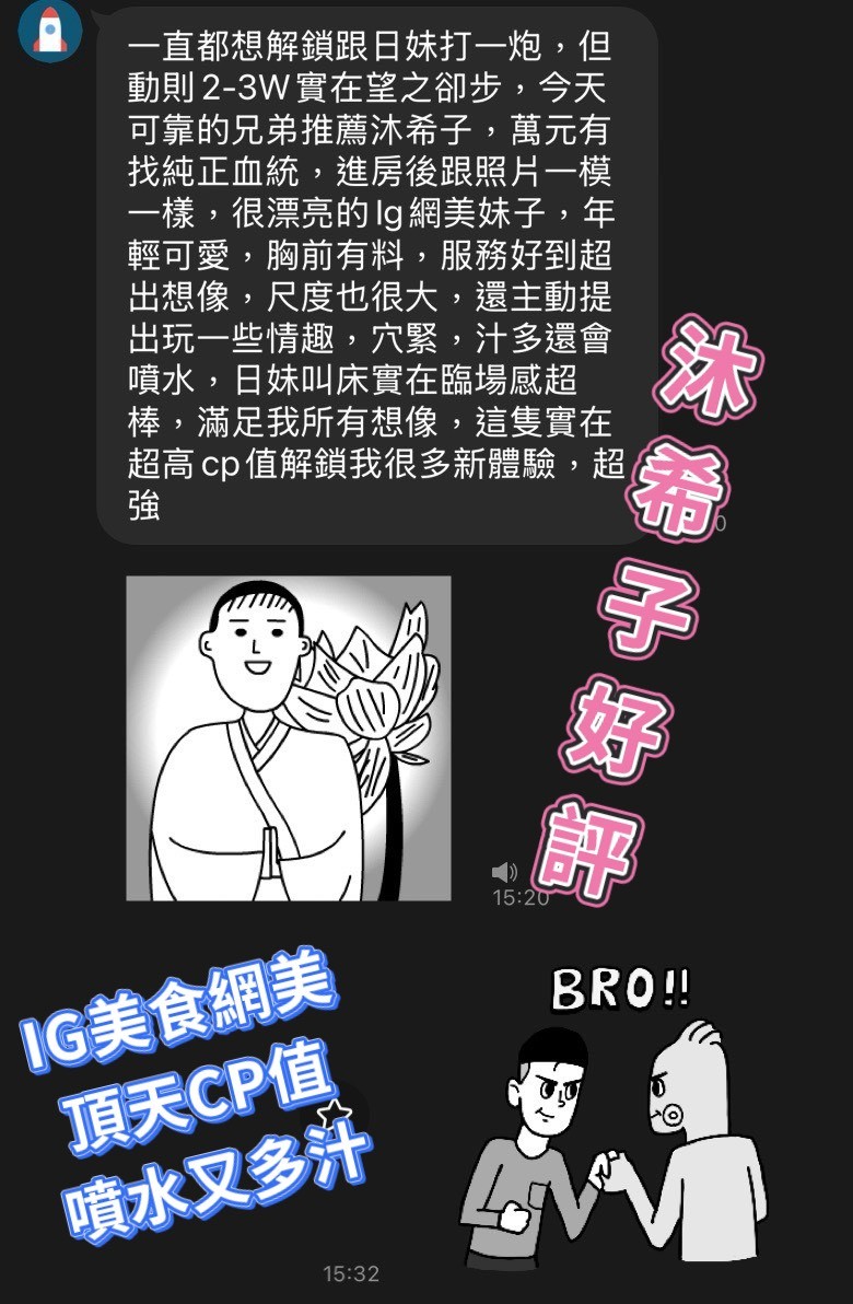 沐希子 (395684) - 圖片 3 - 日本妹 高雄 - Ｎana