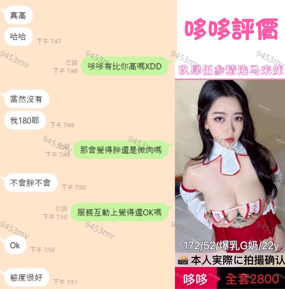 哆哆 (374428) - 圖片 3 - 馬來妹 台中 - 💋台中9453💋定點含房💕LINE：9453mv