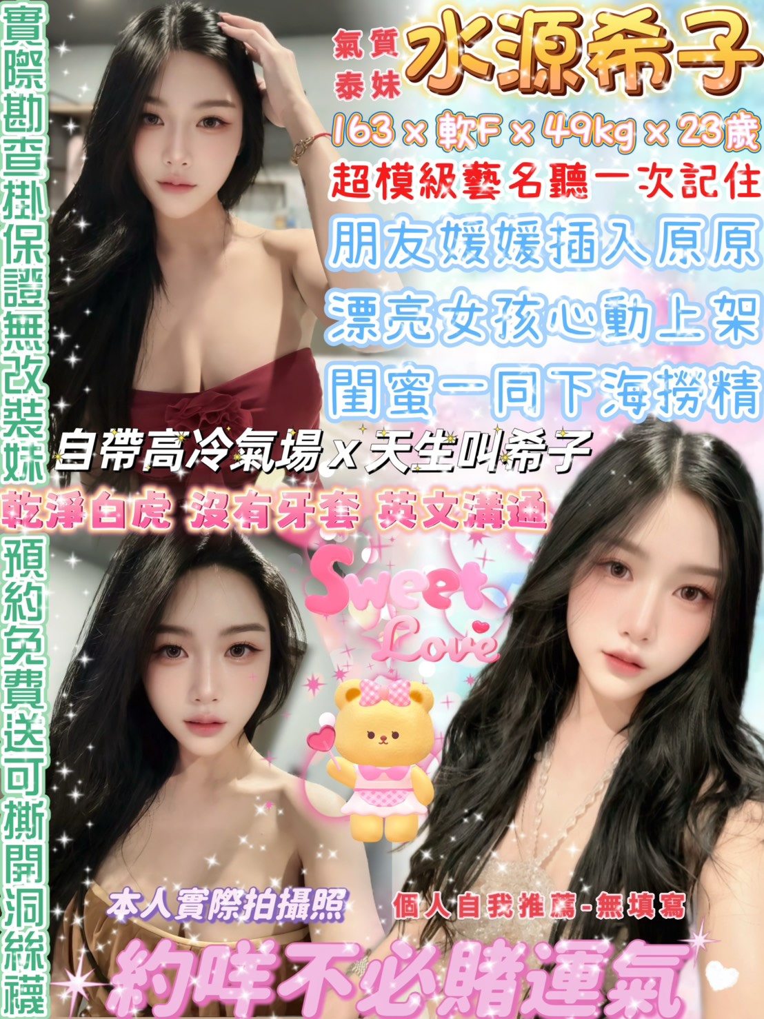 水源希子
