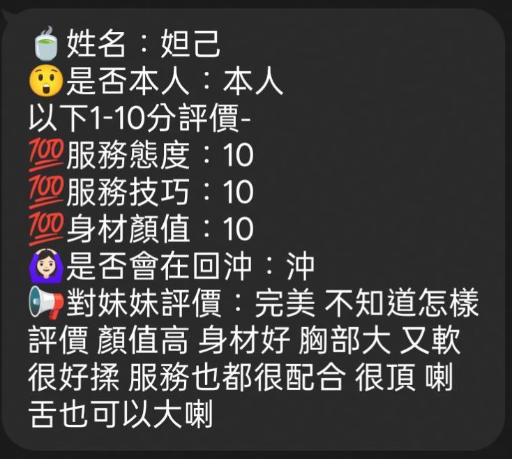 妲己 (MQSSGBRPV5) - 圖片 7 - 馬來妹 新竹 - 思春社