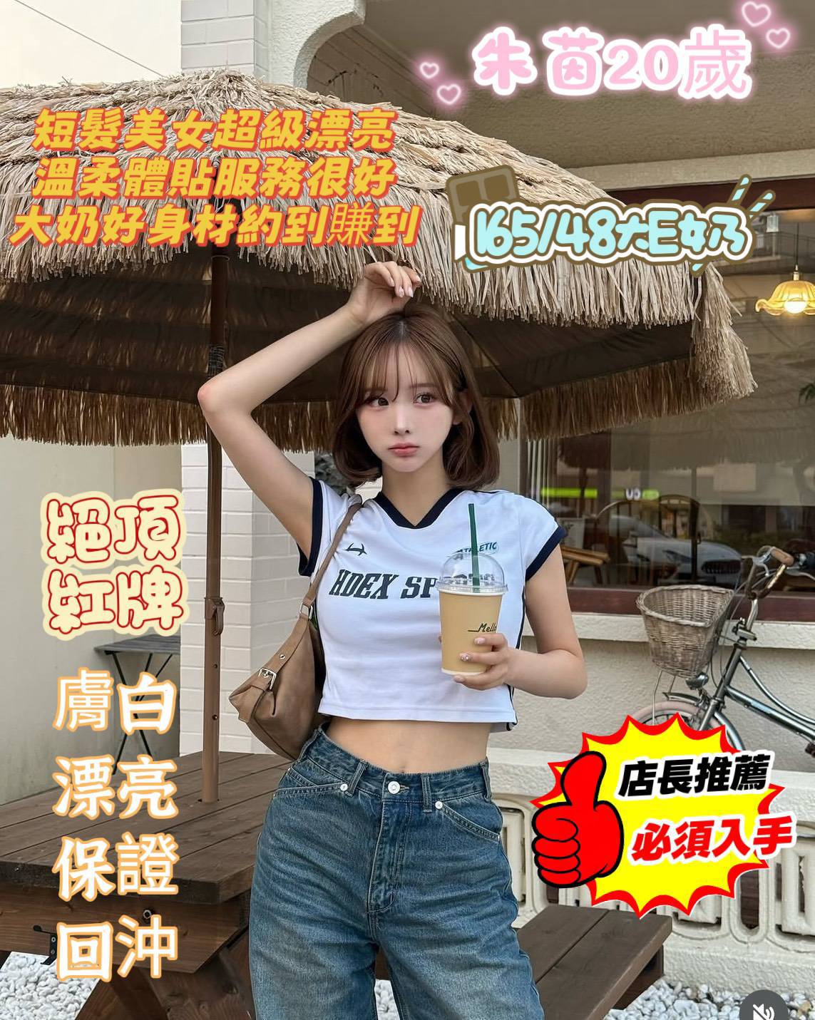 朱茵 (277584) - 圖片 1 - 馬來妹 台南 - 達文西