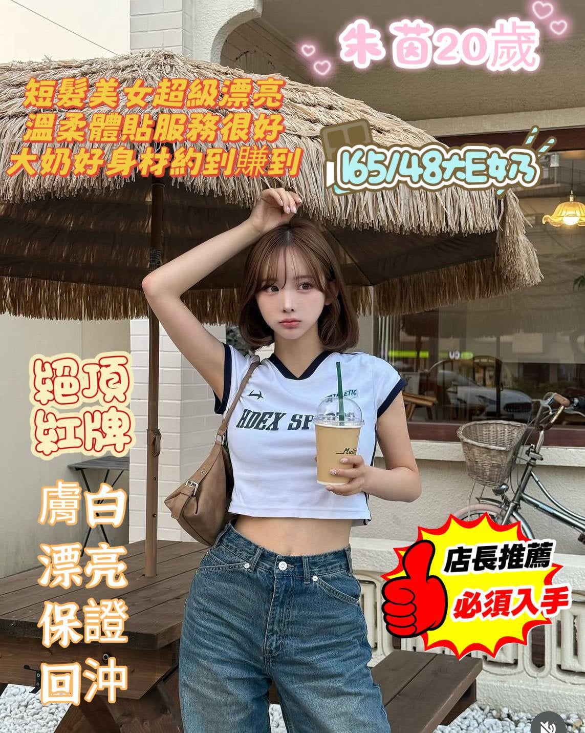 朱茵 (277584) - 馬來妹 台南，20歲，E罩杯 - 雲方舟