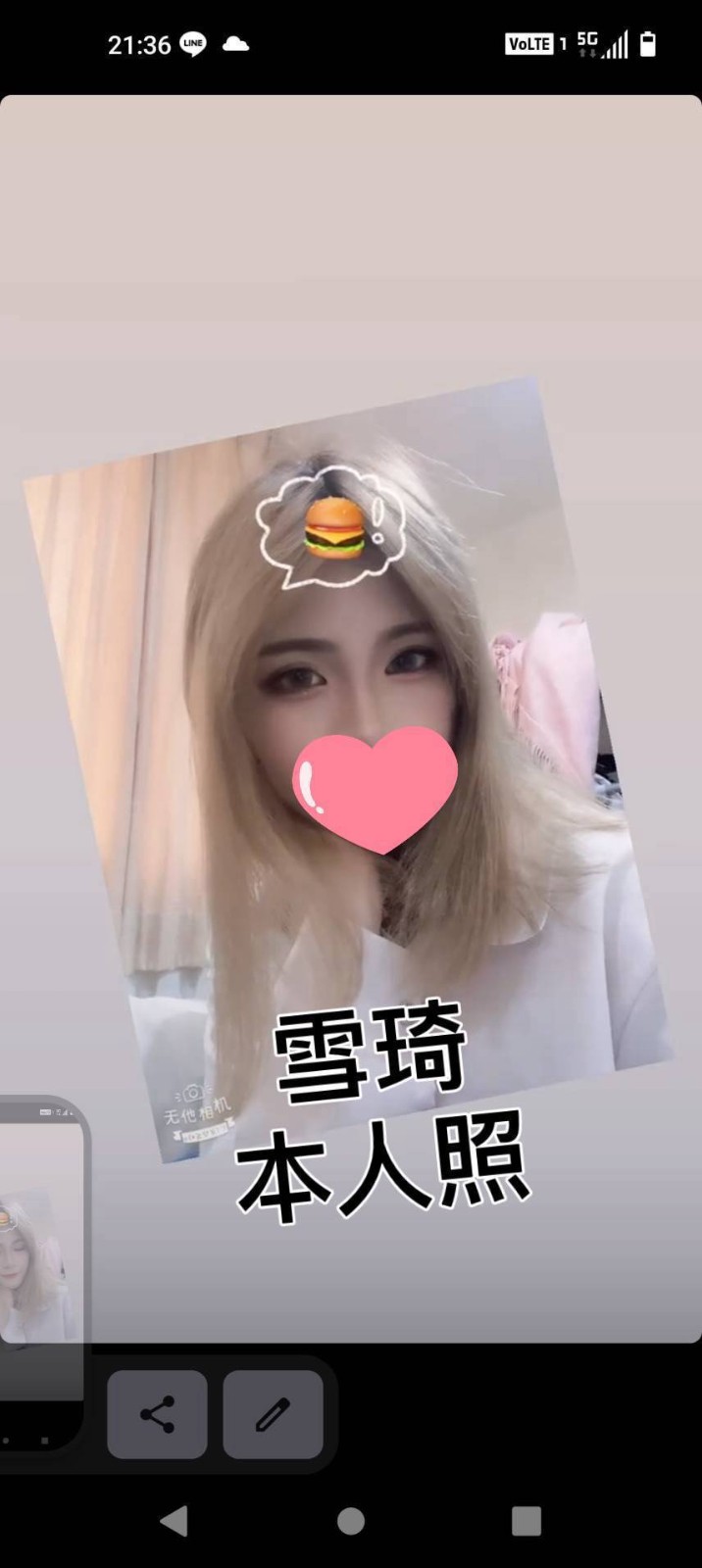 雪琦 (312759) - 圖片 1 - 台妹 台南 - 輕鬆Go全台定點&外約