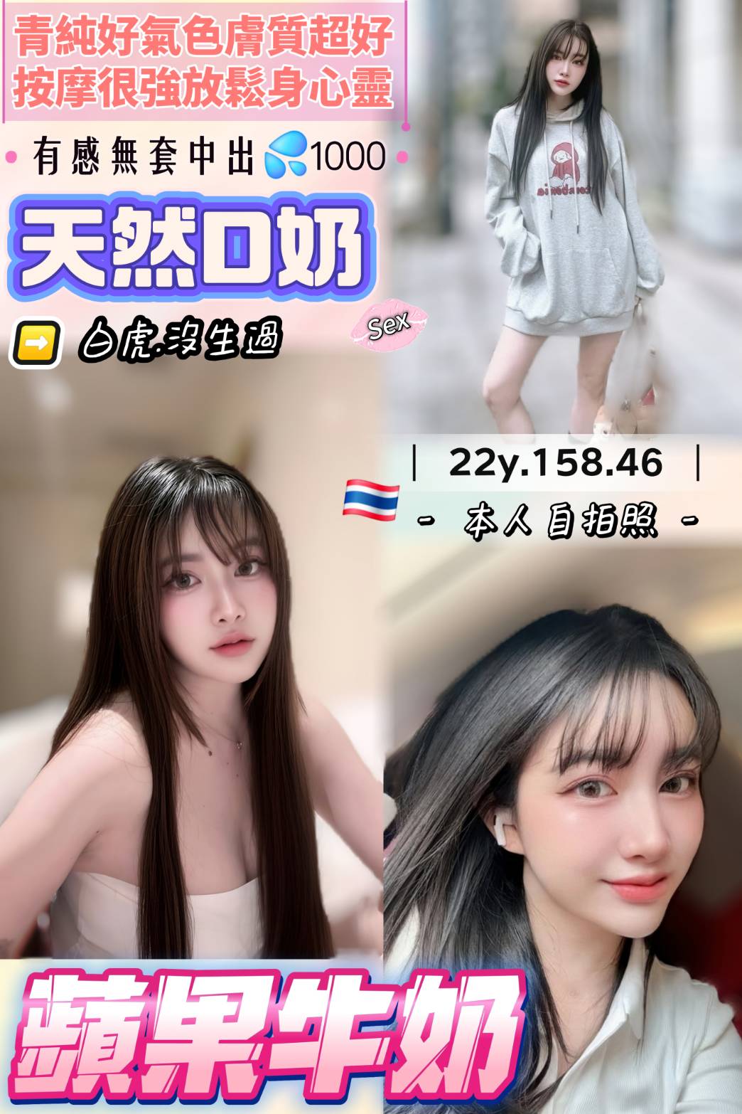 蘋果牛奶 (6nqjf4dnr8) - 泰妹 桃園，22歲，D罩杯 - 定點外約外送定點//全省//水方舟