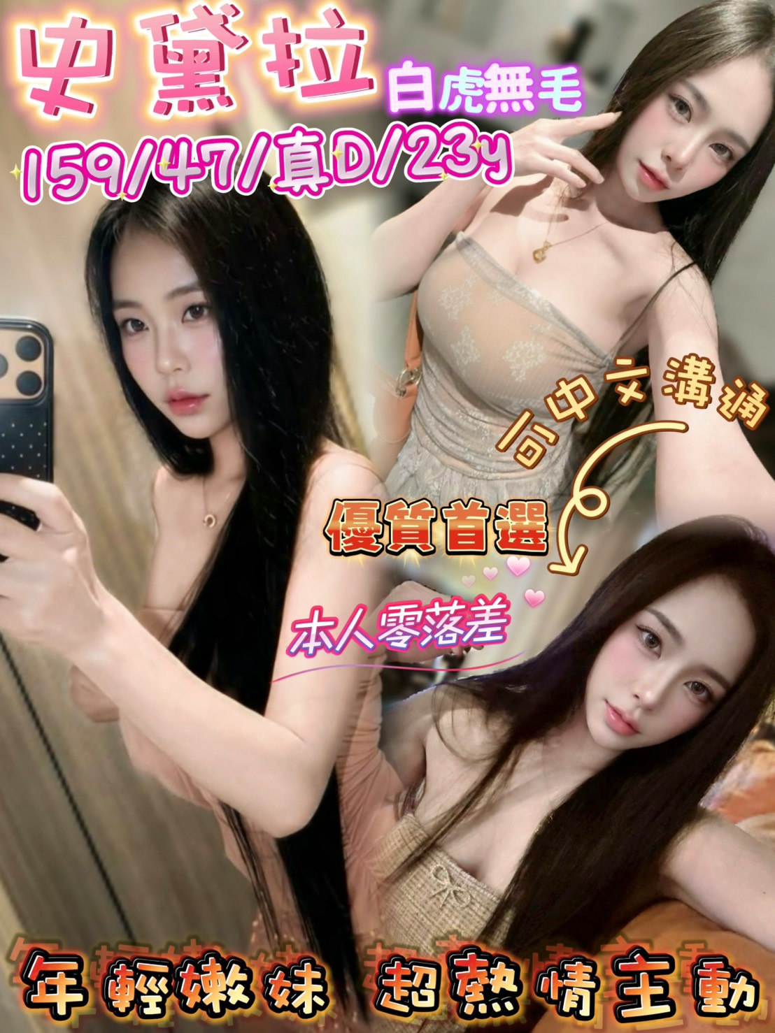 史黛拉 (W9EU9WHZCH) - 圖片 1 - 馬來妹 台北 - 鳥頭牌