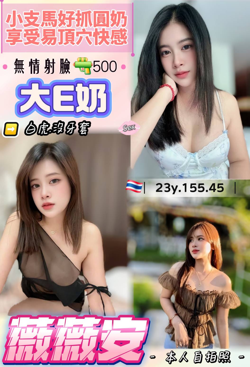 薇薇安 (mqgvn3qgcq) - 泰妹 桃園，23歲，E罩杯 - 全台定點紓壓