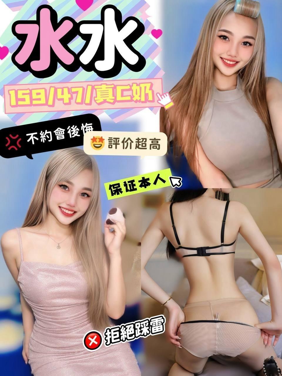 水水