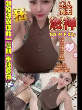 波神 (ZEA2CTTBMN) - 影片 2 - 馬來妹 高雄 - 緋緋