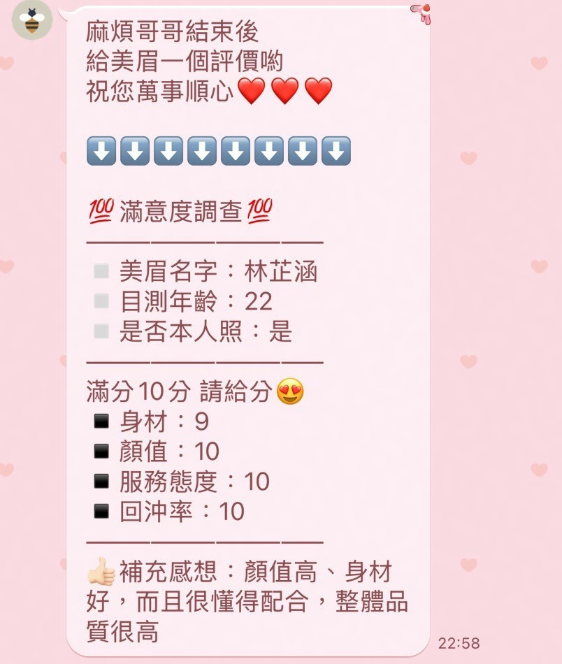 林芷涵 (UQTJQRKV5R) - 圖片 11 - 泰妹 台中 - 喝好茶 定點/外約 新會員按客服按鈕加入 有優惠活動