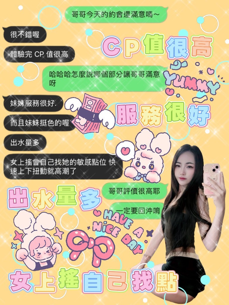 雪梨 (KFD57HFTF4) - 圖片 5 - 泰妹 桃園 - ❤️新潮流舒壓會館❤️