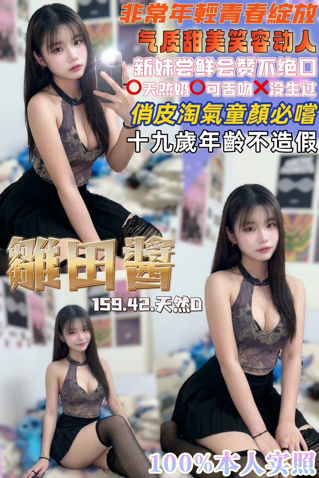 中壢區A雛田醬 (383152) - 圖片 1 - 泰妹 桃園 - 婗婗專業定點