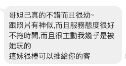 妲己 (391880) - 圖片 7 - 越南妹 台南 - 絕美網