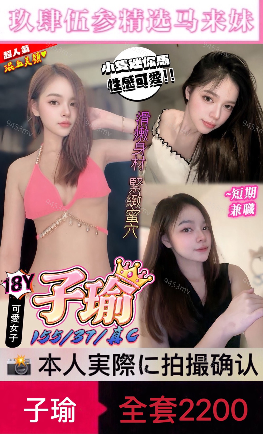子瑜 (EQRBMSNH57) - 圖片 1 - 馬來妹 台中 - 💋台中9453💋定點含房💕LINE：9453mv
