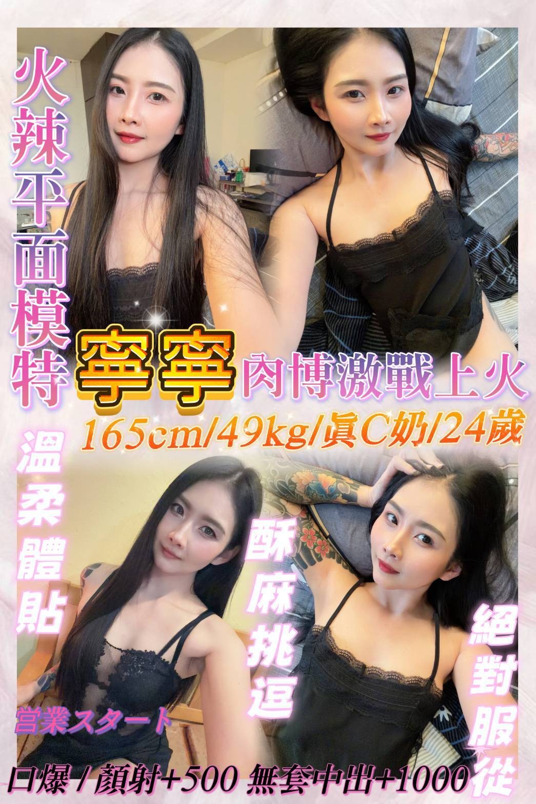 寧寧 (396872) - 馬來妹 基隆，24歲，C罩杯 - 展示用 定點茶/外約/外送茶
