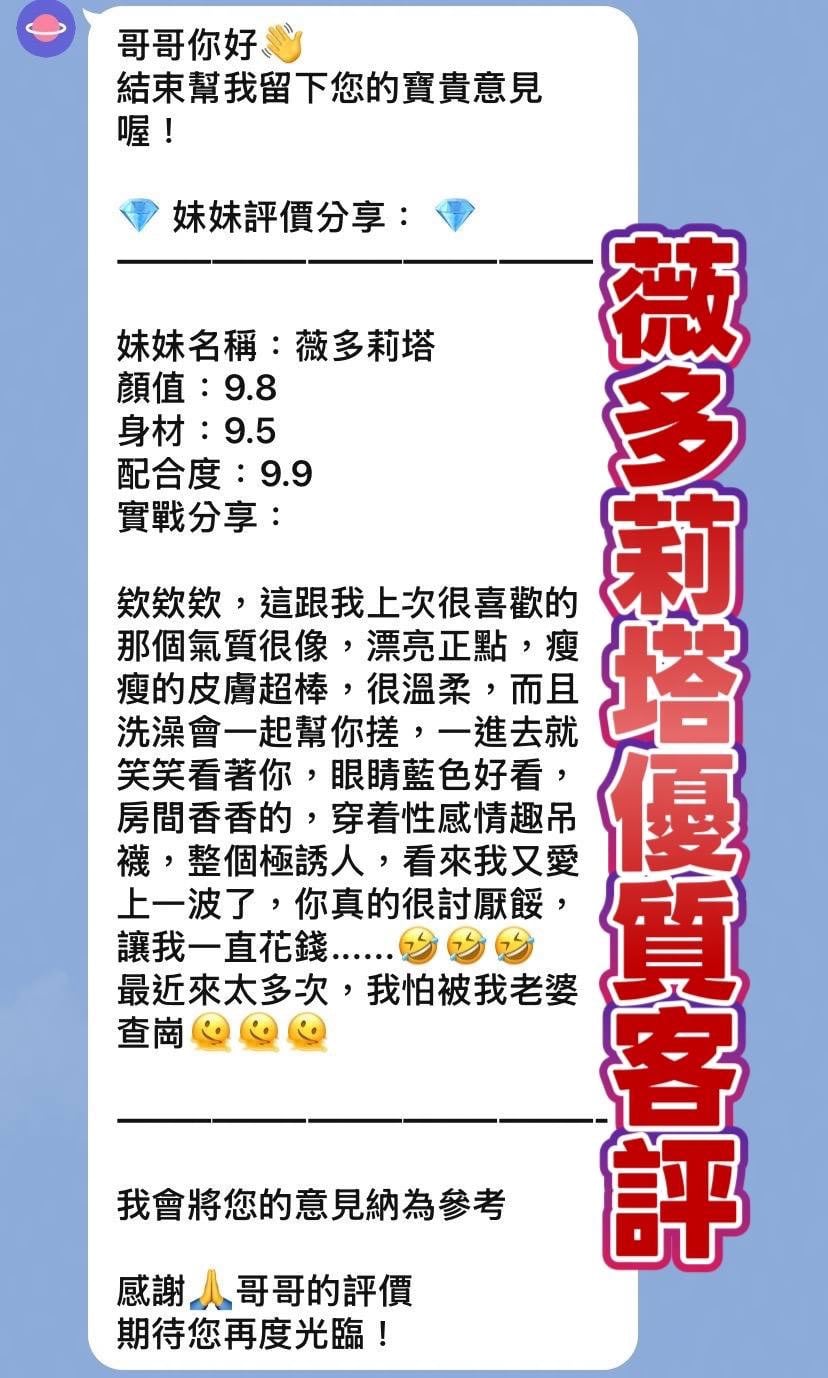 薇多莉塔 (Q86QRXDU5Z) - 圖片 2 - 金絲貓 桃園 - ✩百樂門 精緻定點&外約茶莊☆