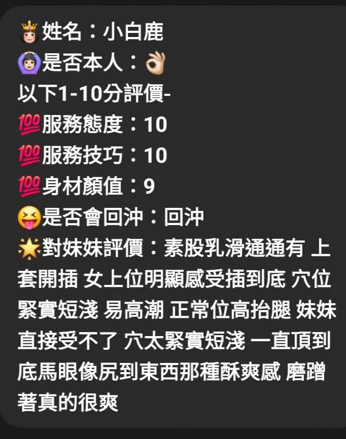 小白鹿 (YVPDWDT69S) - 圖片 6 - 馬來妹 新竹 - 五路財神