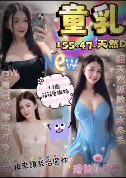 童乳 (5HHB448DXA) - 影片 2 - 泰妹 桃園 - 17Love約會舒壓館