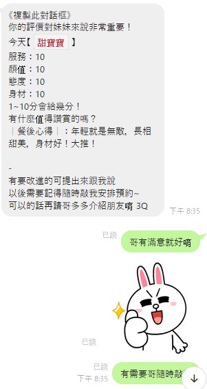 甜寶寶 (UFNPD8VPJK) - 圖片 3 - 泰妹 桃園 - 思春社