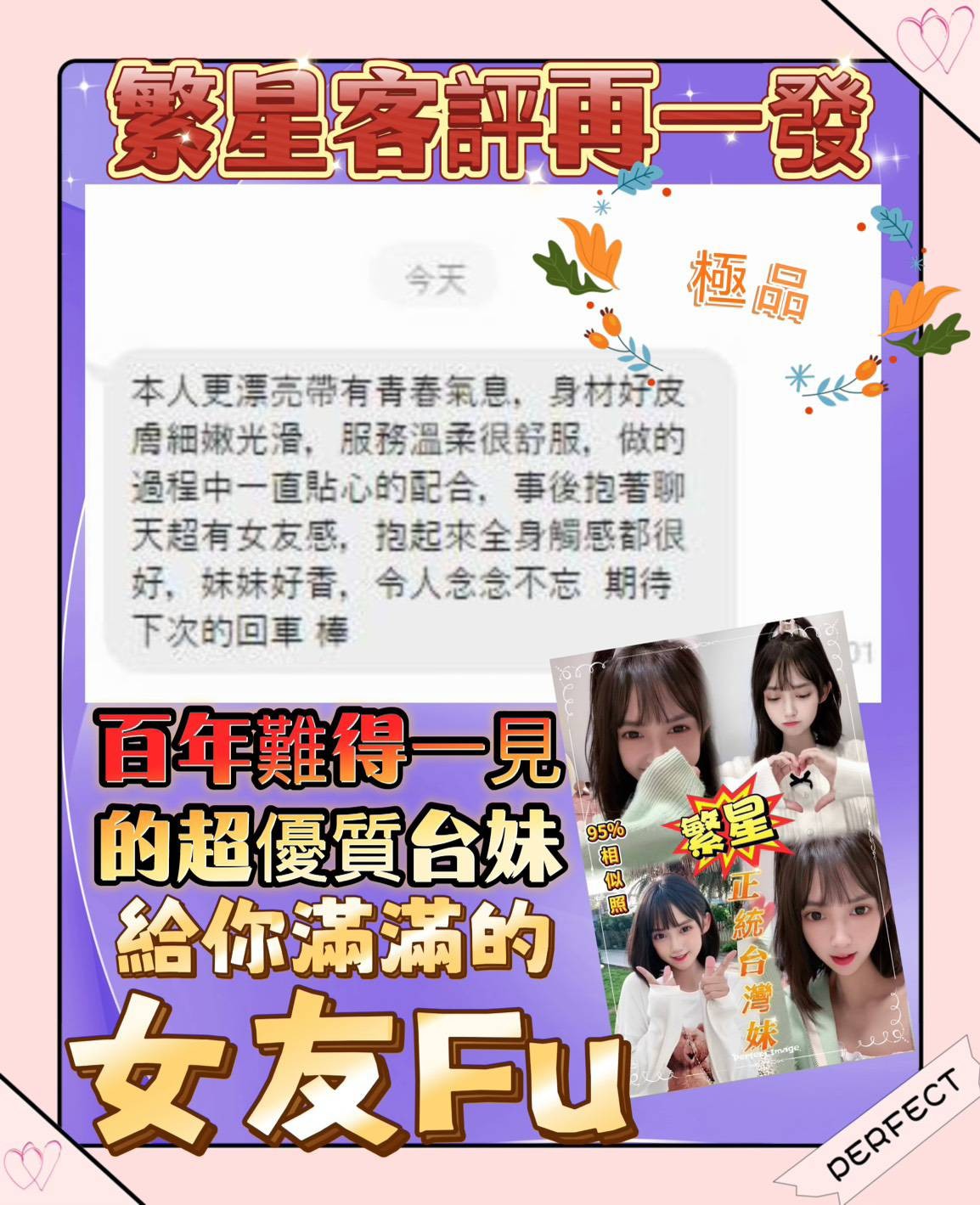 繁星 (354459) - 圖片 3 - 台妹 台北 - 紳士娛樂
