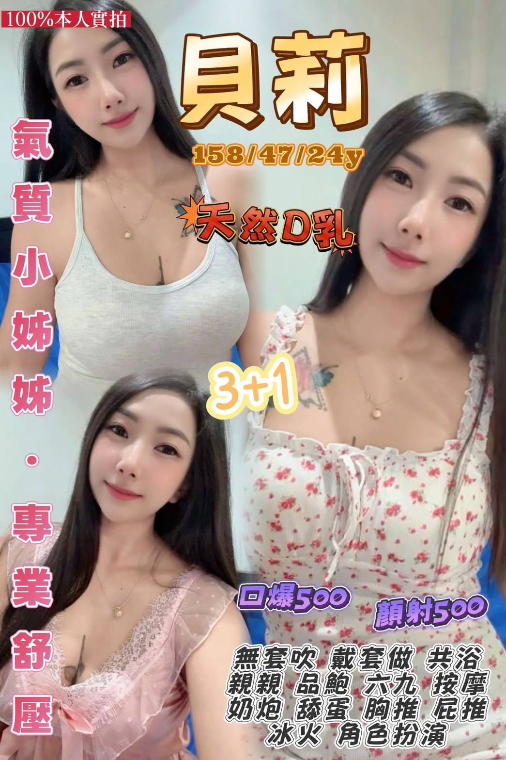 貝莉 (tr94pdhfdr) - 泰妹 桃園，24歲，D罩杯 - 全台首選香之森