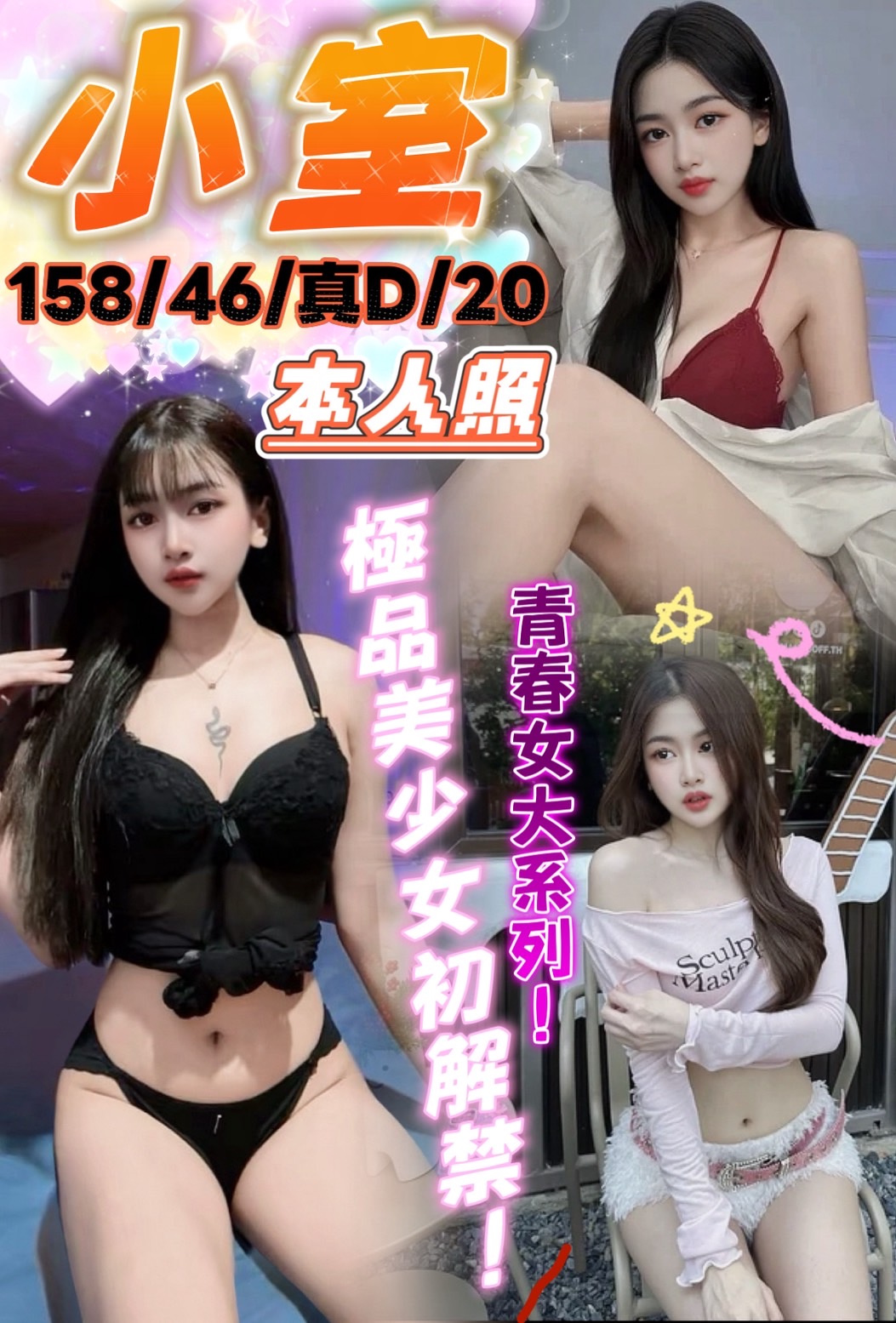 小室 (cg4xdnnt3v) - 馬來妹 台中，20歲，D罩杯 - 全省ᵕ̈湯可嵐