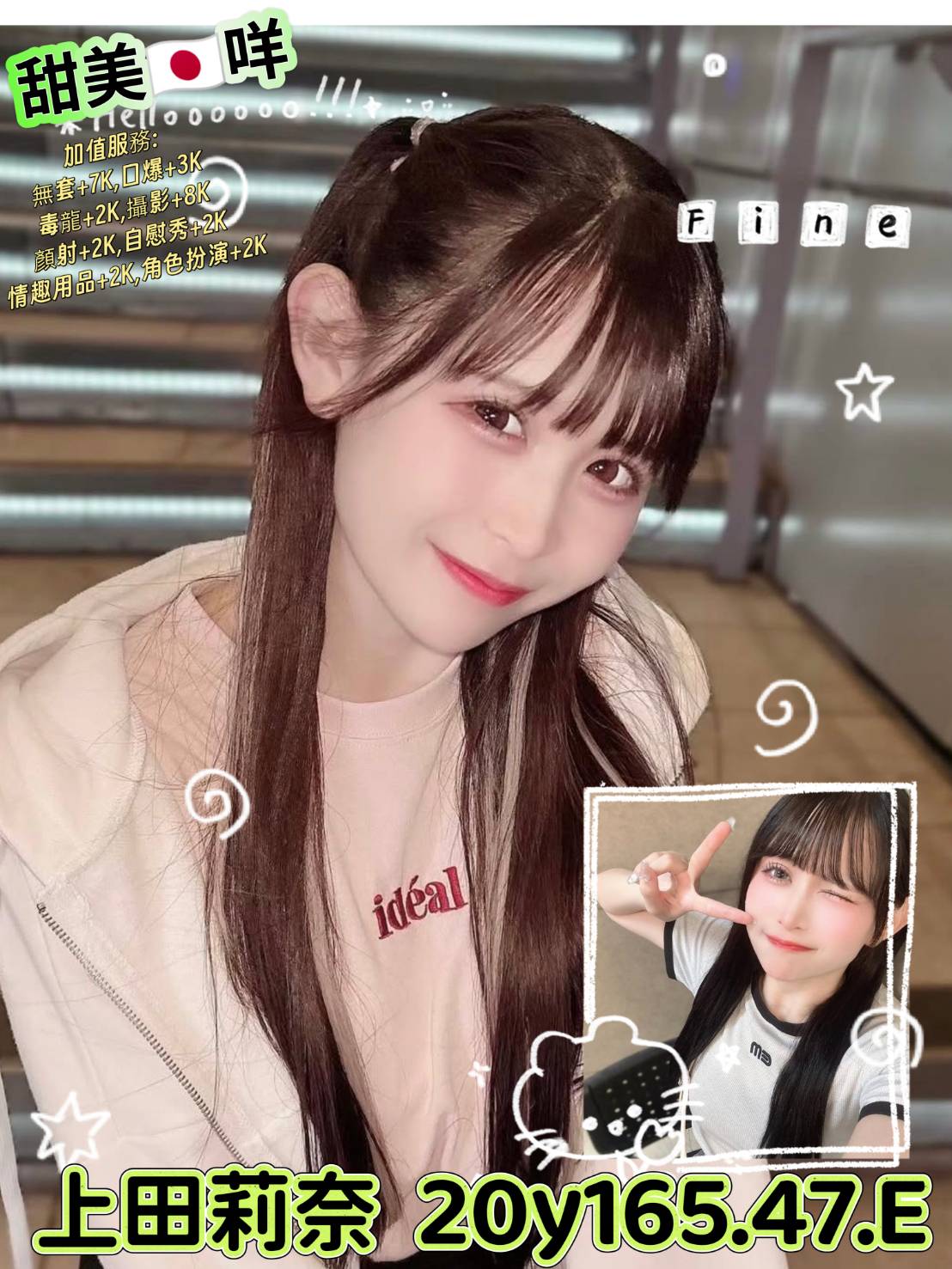 上田莉奈 (hff3hqgvt8) - 日本妹 台北，20歲，E罩杯 - ❤️新潮流舒壓會館❤️