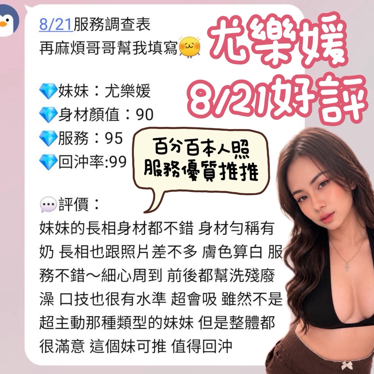 尤樂媛 (UYR9M97836) - 圖片 5 - 馬來妹 台南 - 💯全省取經首選